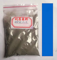 碱性品蓝