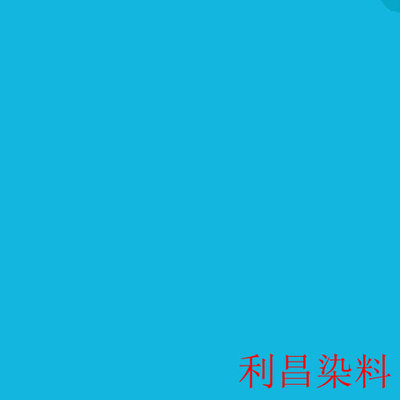 直接染料,活性染料,棉麻染料桃红 