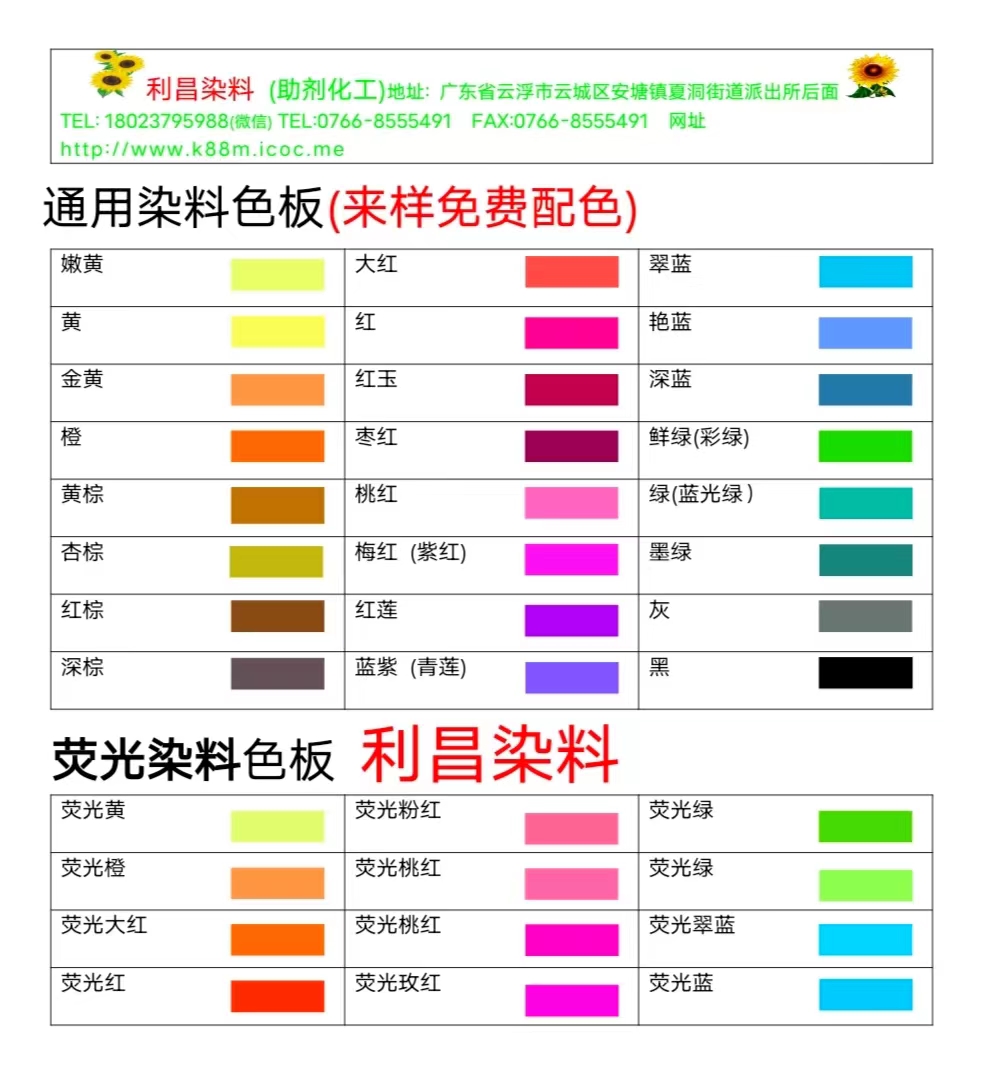 通用色板宽9cm.jpg