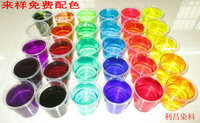 水溶性(荧光)染料  水箱宝染料 防冻液染料 切削液染料 洗涤染料 洁厕液染料 化妆品染料 肥皂染料 墨水染料 洗手液染料 洗发水染料  玻璃水染料  日用品染料  香皂染料 供暖水染料 冰雕染料 2
