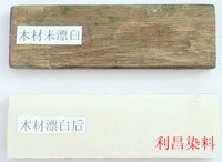 漂白剂  增白剂