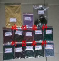 碱性染料