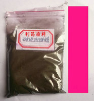 碱性玫瑰精