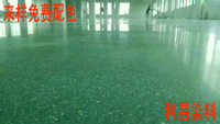 油性地坪染料  油性地坪绿  油性地坪染色剂  染色效果图
