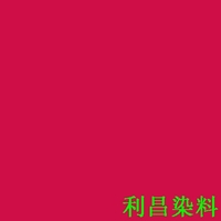 阳离子染料红,分散阳离子染料红